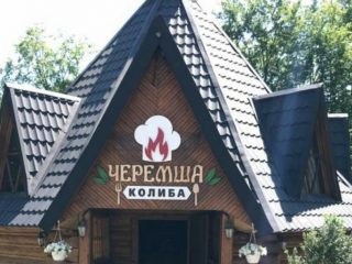 Колиба Черемша